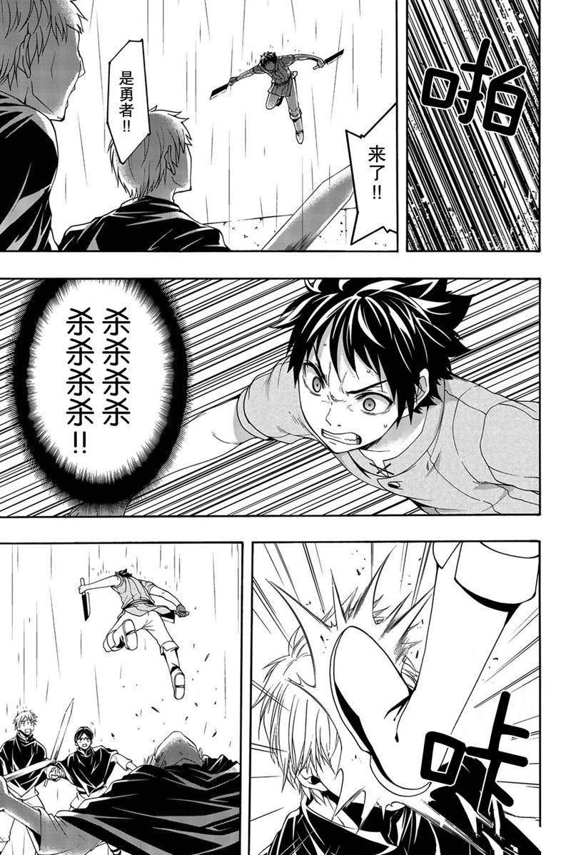 第34话 弱小之人发起的战争