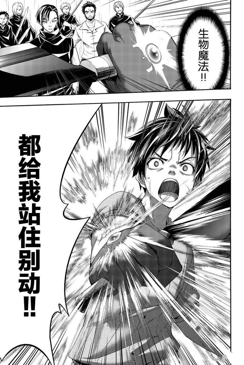 第34话 弱小之人发起的战争