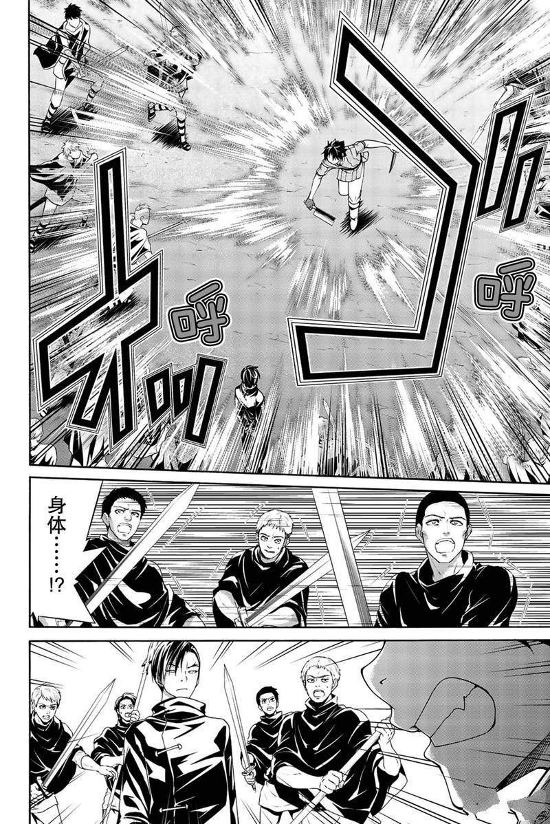 第34话 弱小之人发起的战争