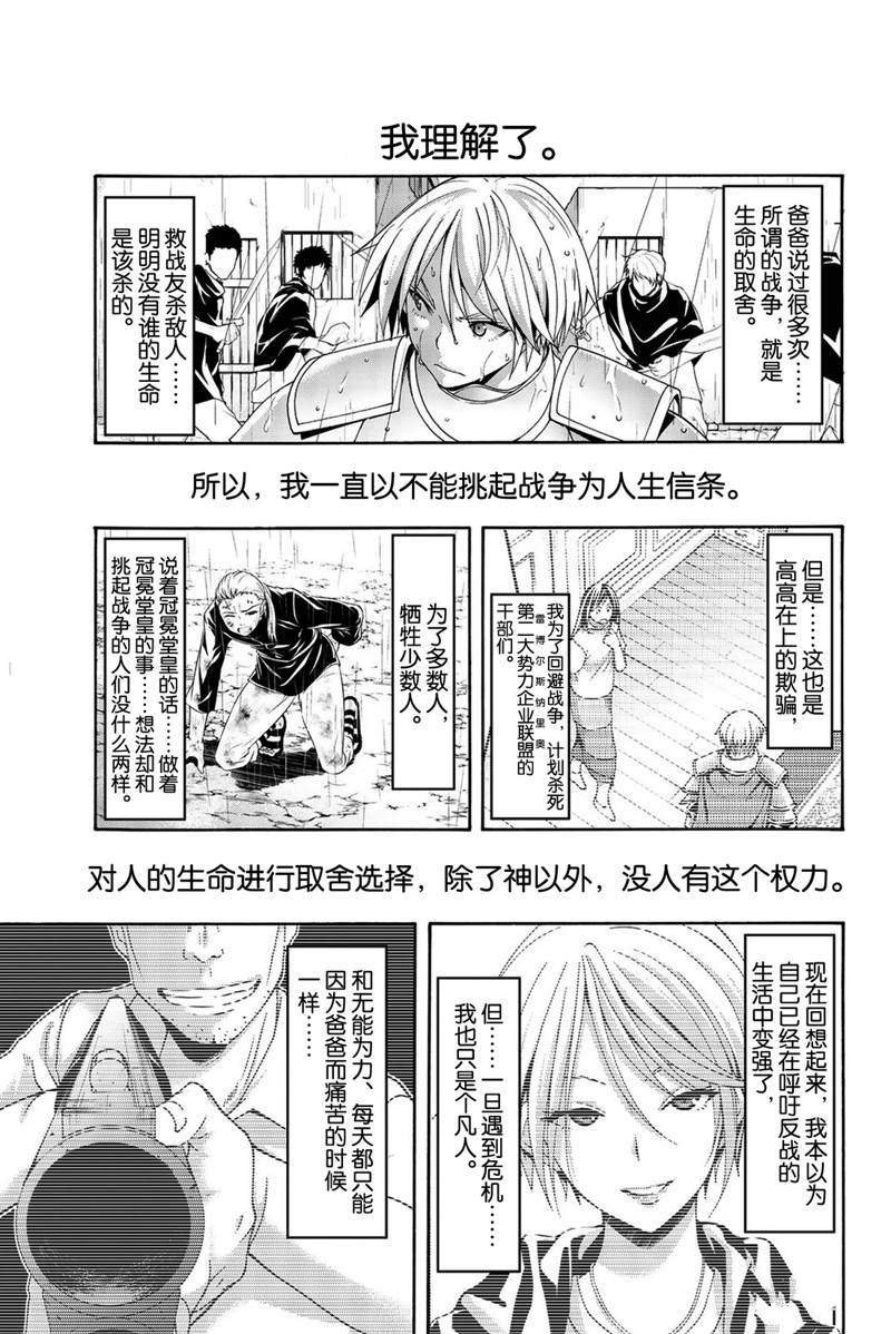 第34话 弱小之人发起的战争