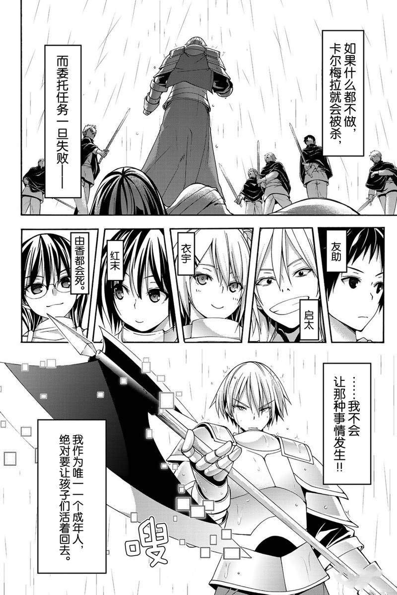 第34话 弱小之人发起的战争