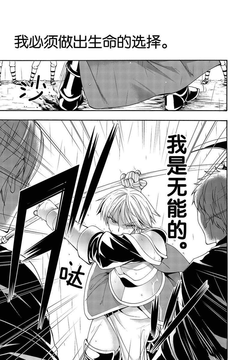 第34话 弱小之人发起的战争