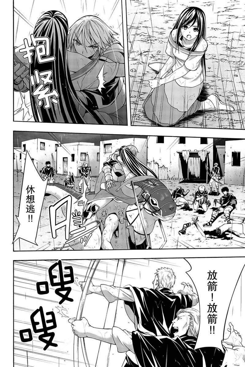 第34话 弱小之人发起的战争