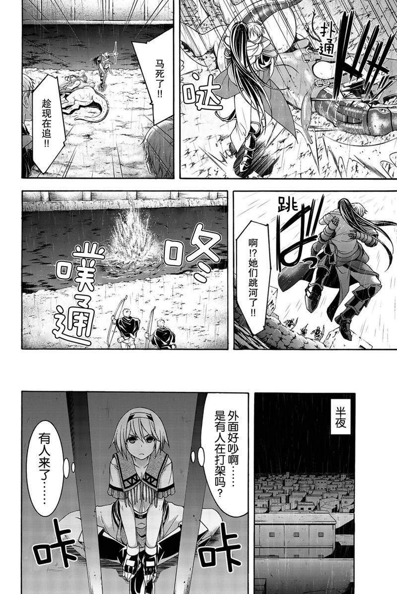 第34话 弱小之人发起的战争