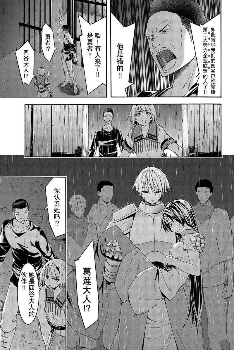 第34话 弱小之人发起的战争