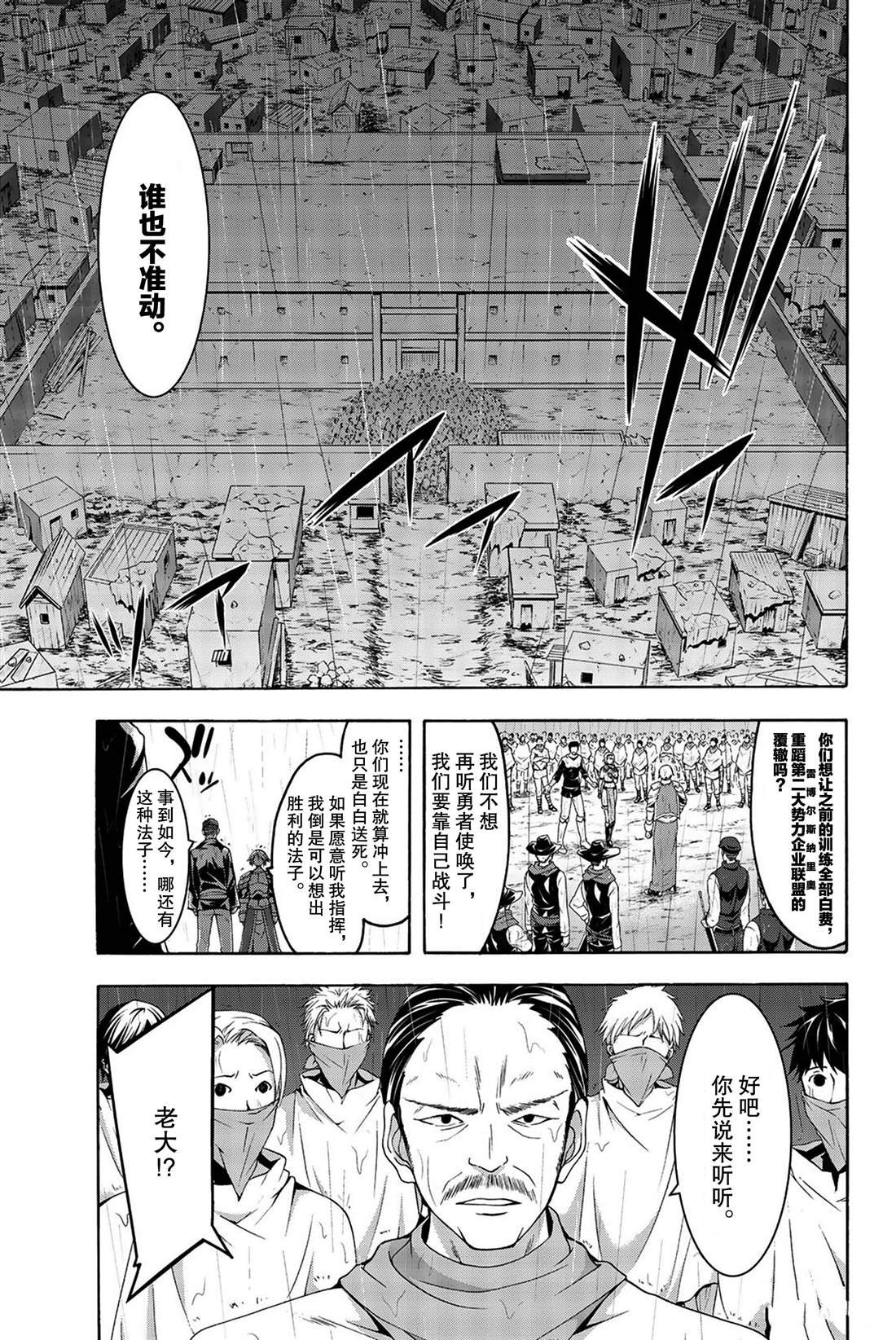 第35话 山巅争夺战