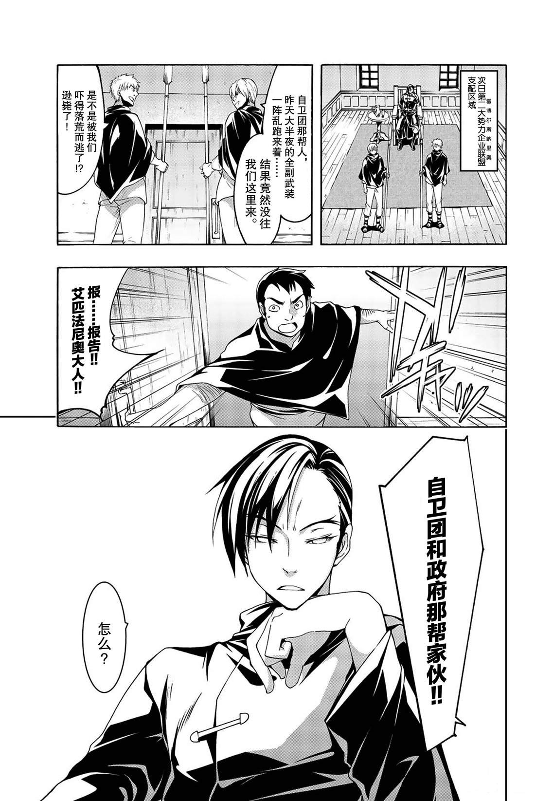 第35话 山巅争夺战