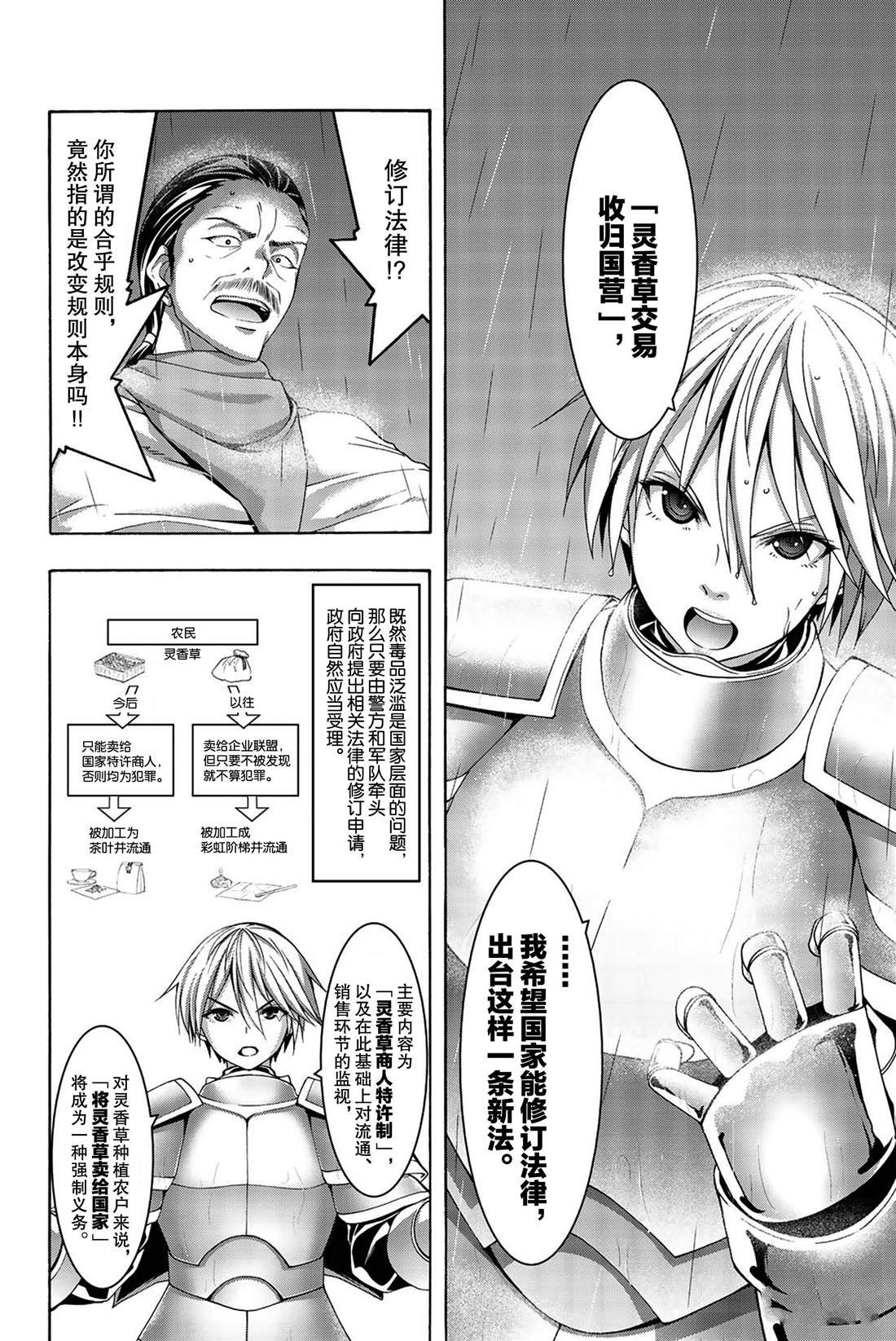 第35话 山巅争夺战