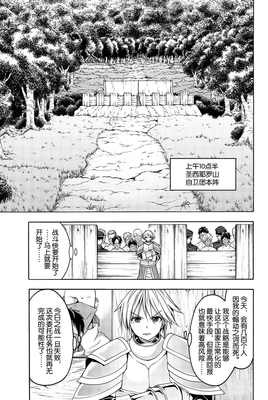 第35话 山巅争夺战