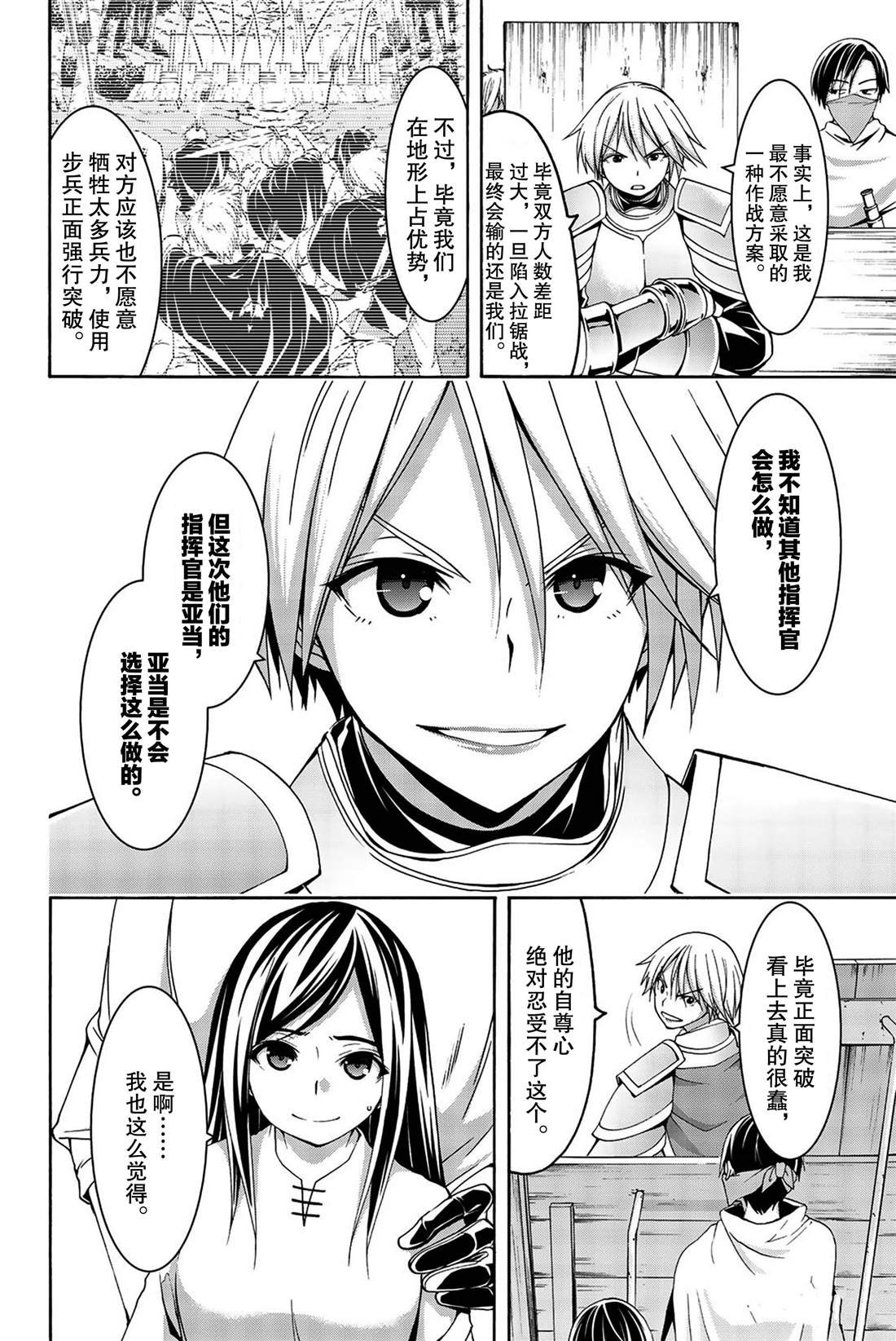 第35话 山巅争夺战