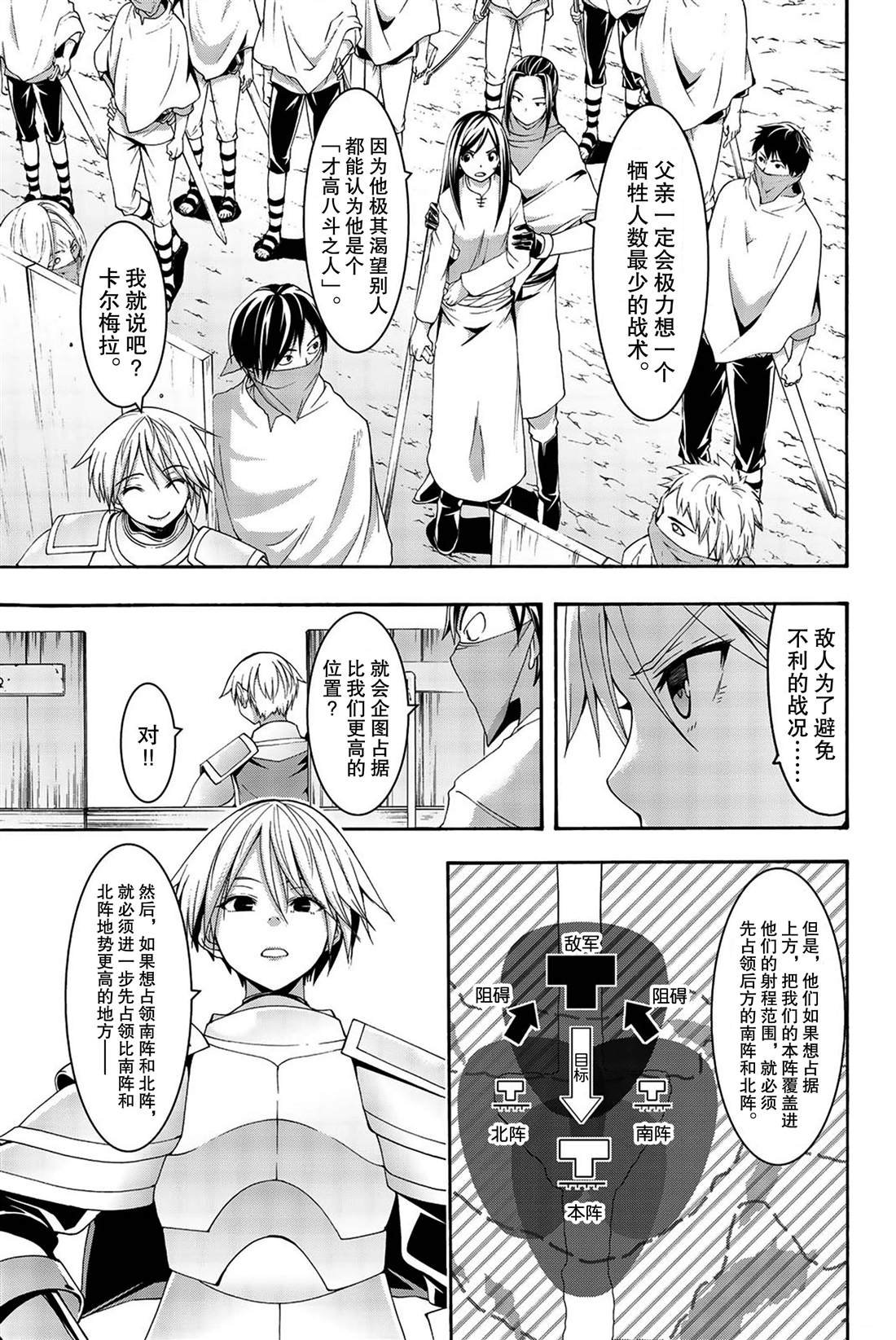 第35话 山巅争夺战