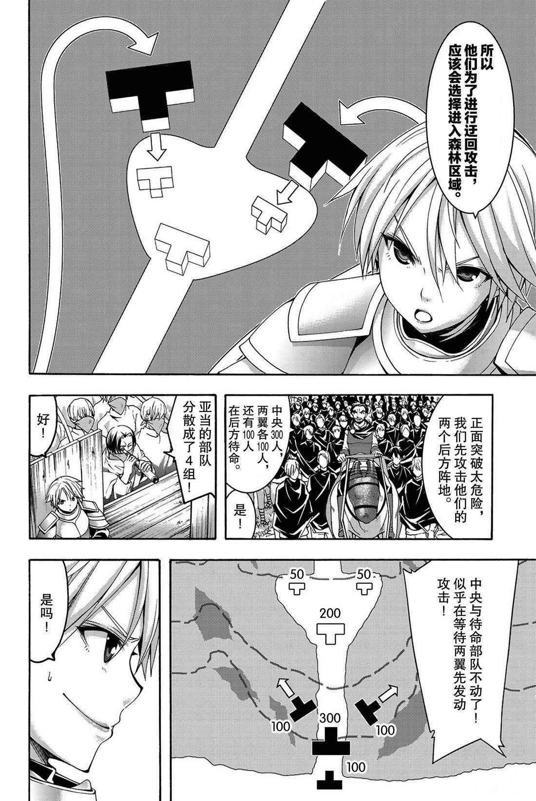 第35话 山巅争夺战