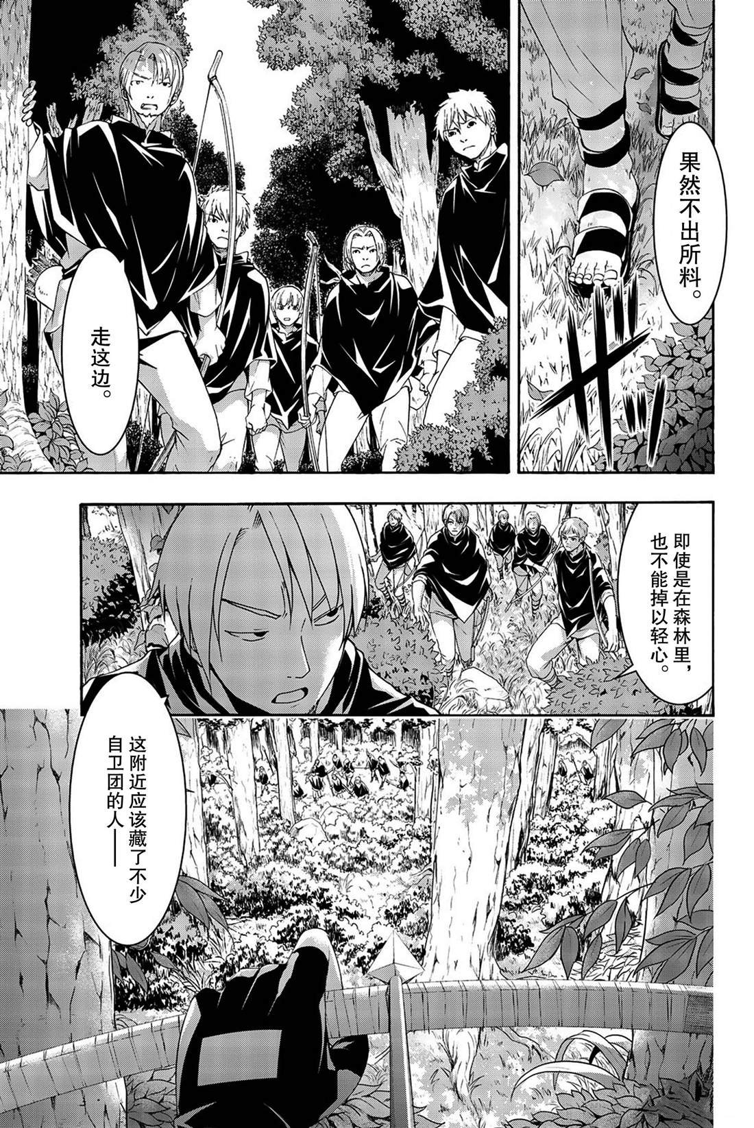 第35话 山巅争夺战