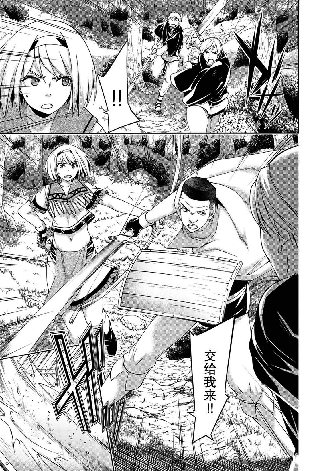第35话 山巅争夺战