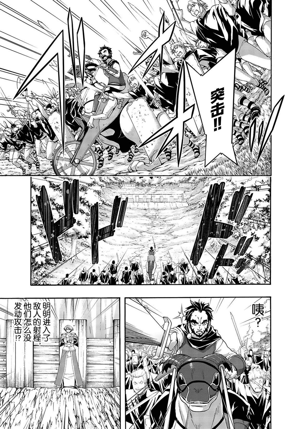 第35话 山巅争夺战