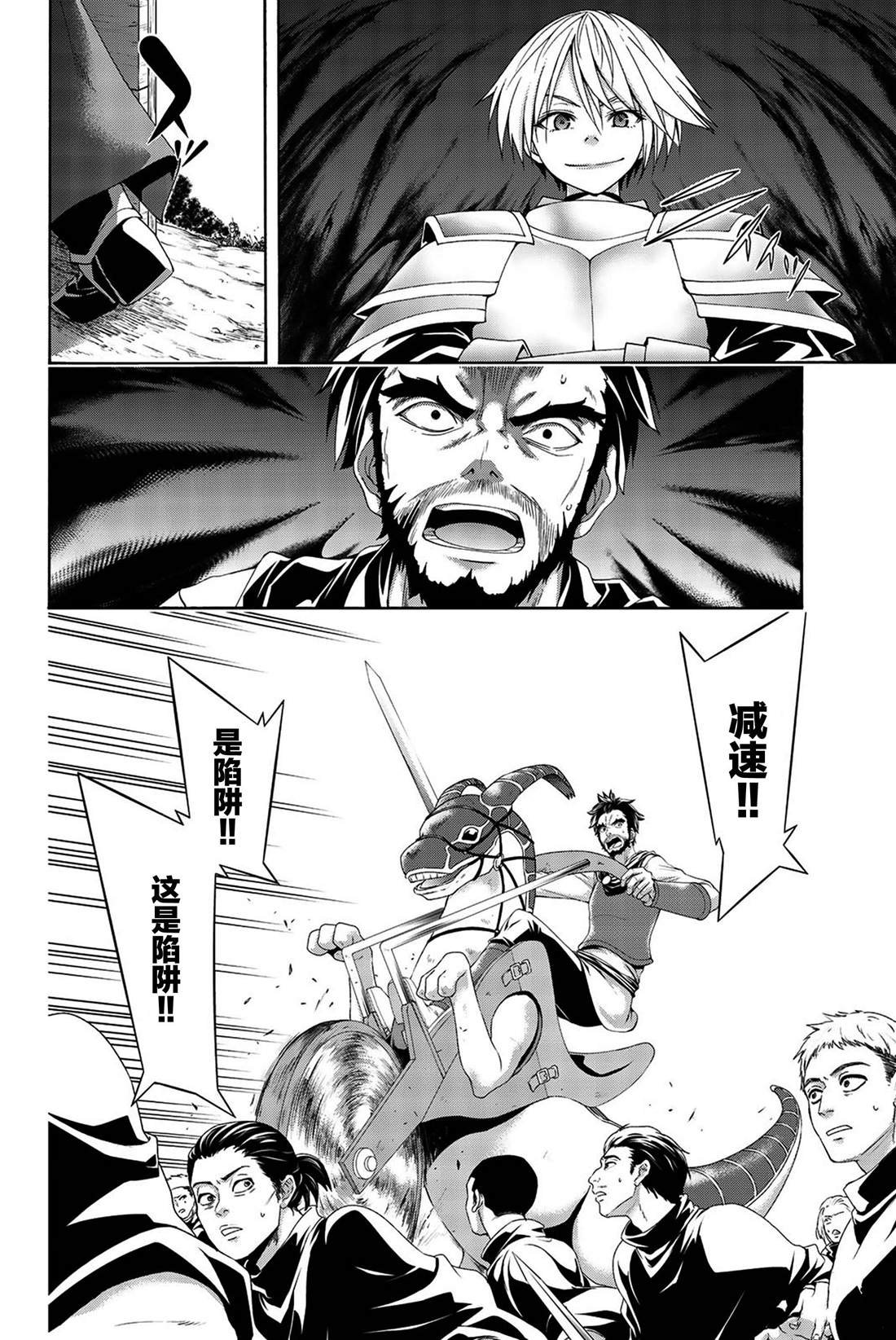 第35话 山巅争夺战