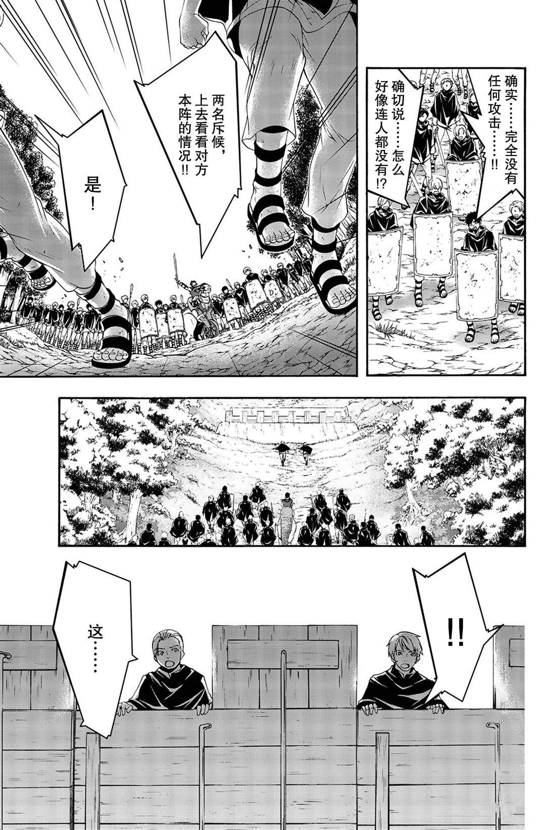 第35话 山巅争夺战