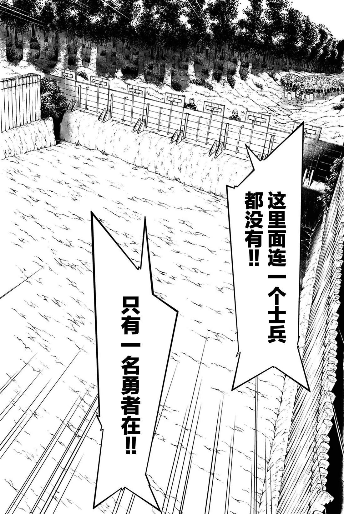 第35话 山巅争夺战