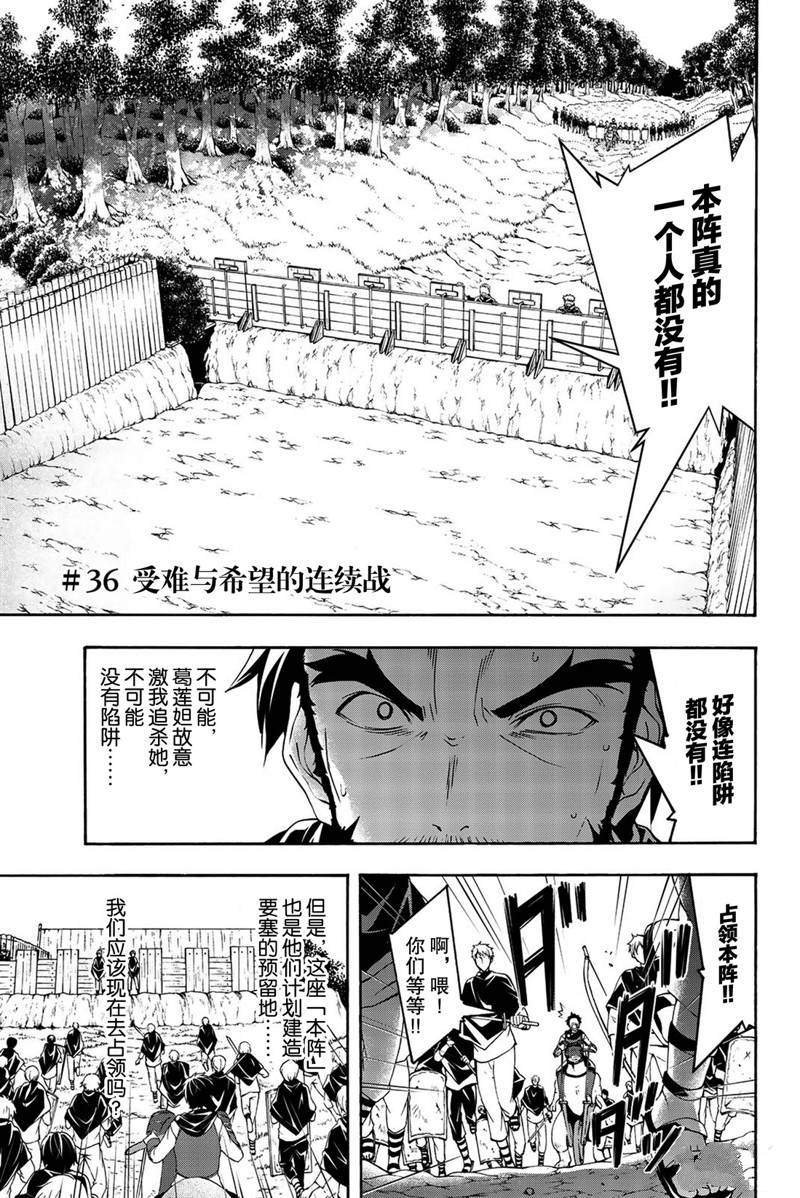 第36话 受难与希望