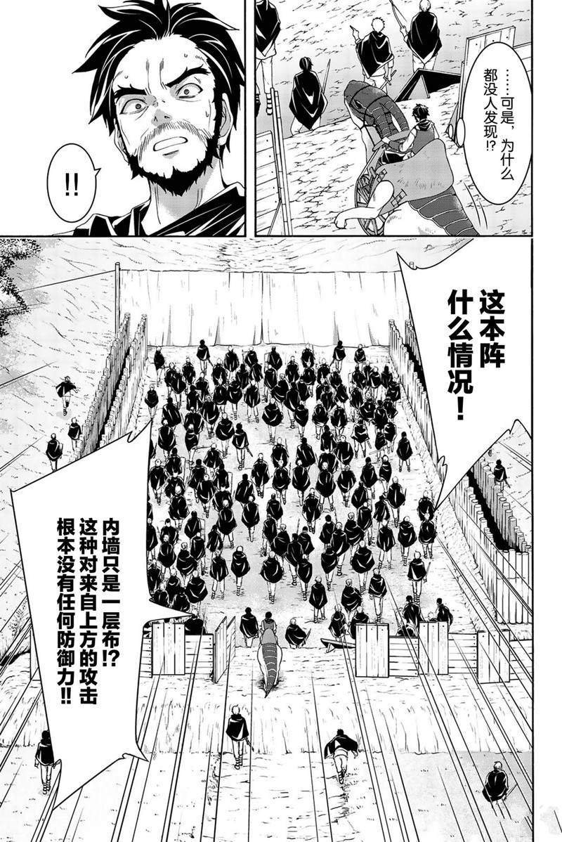第36话 受难与希望