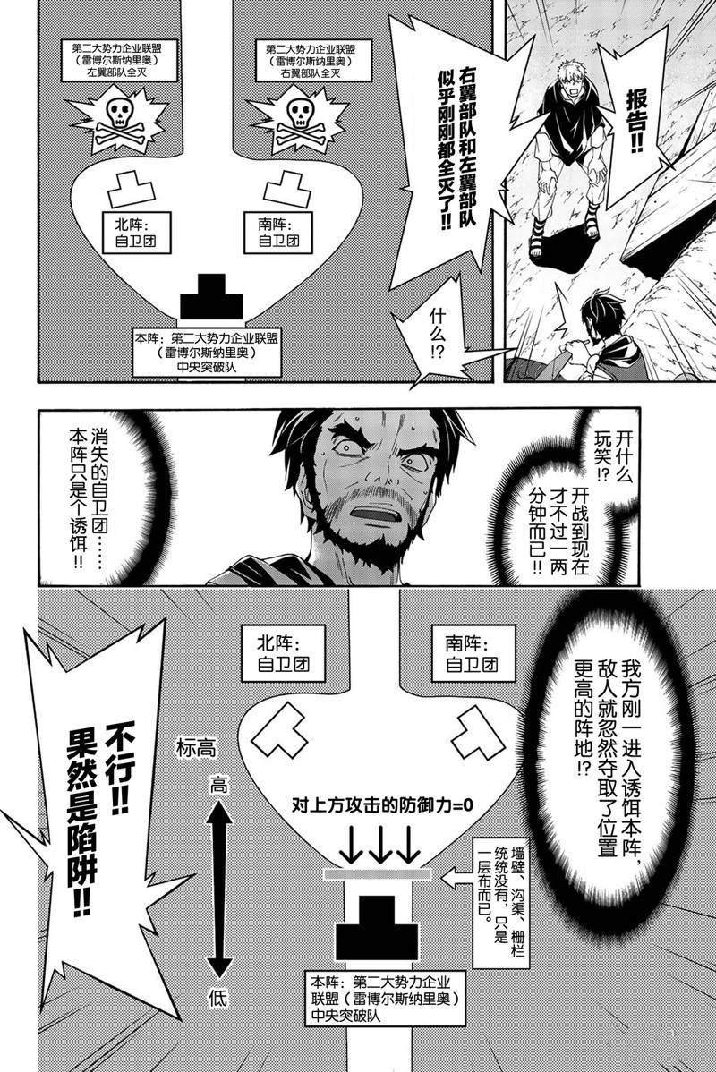 第36话 受难与希望