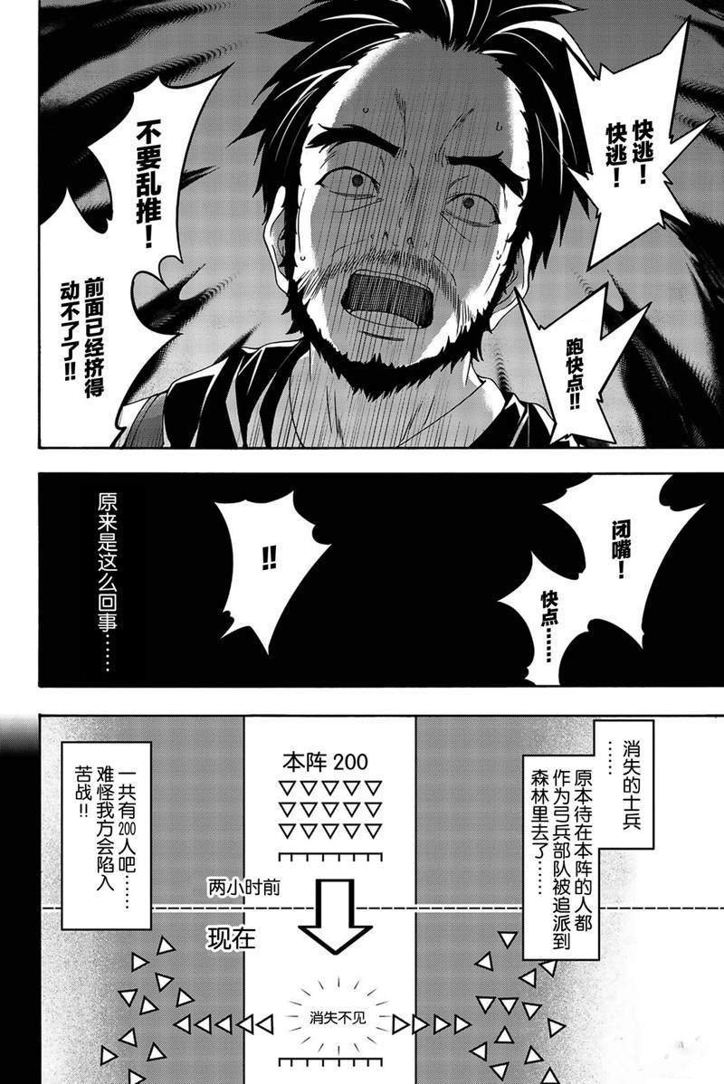第36话 受难与希望