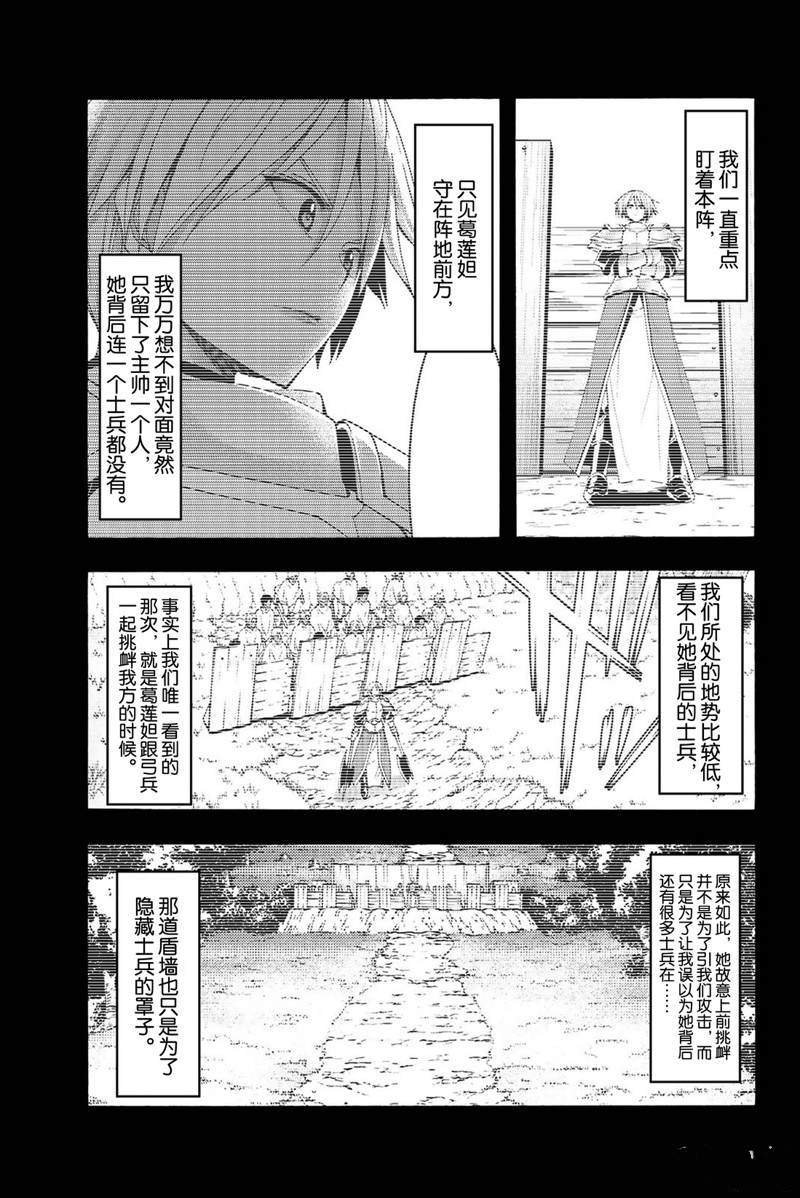 第36话 受难与希望