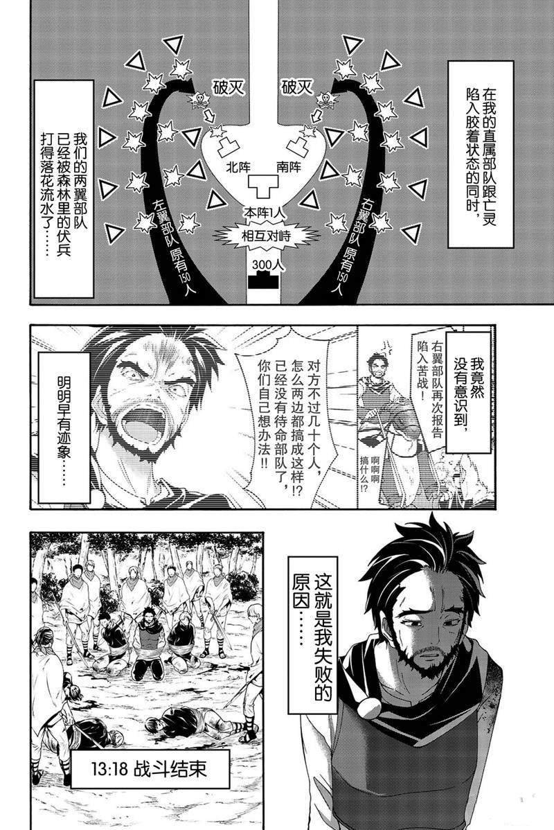 第36话 受难与希望