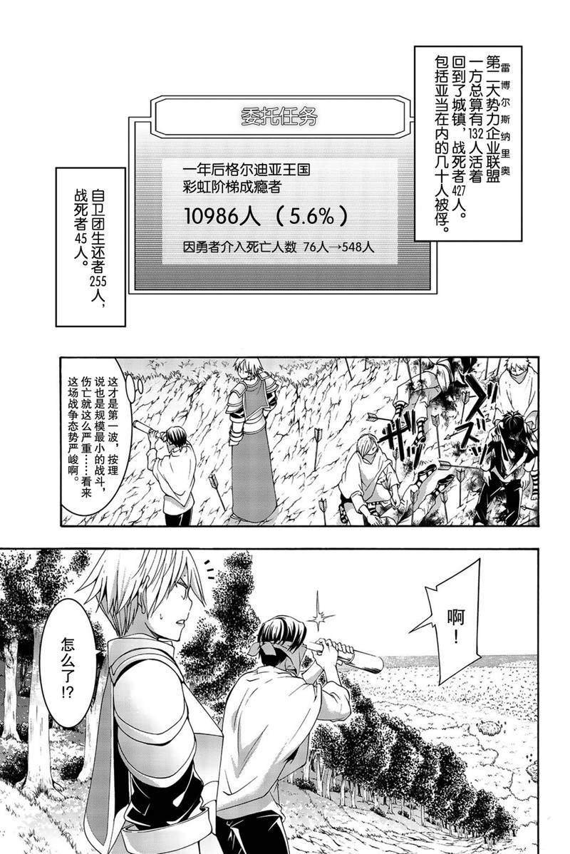 第36话 受难与希望