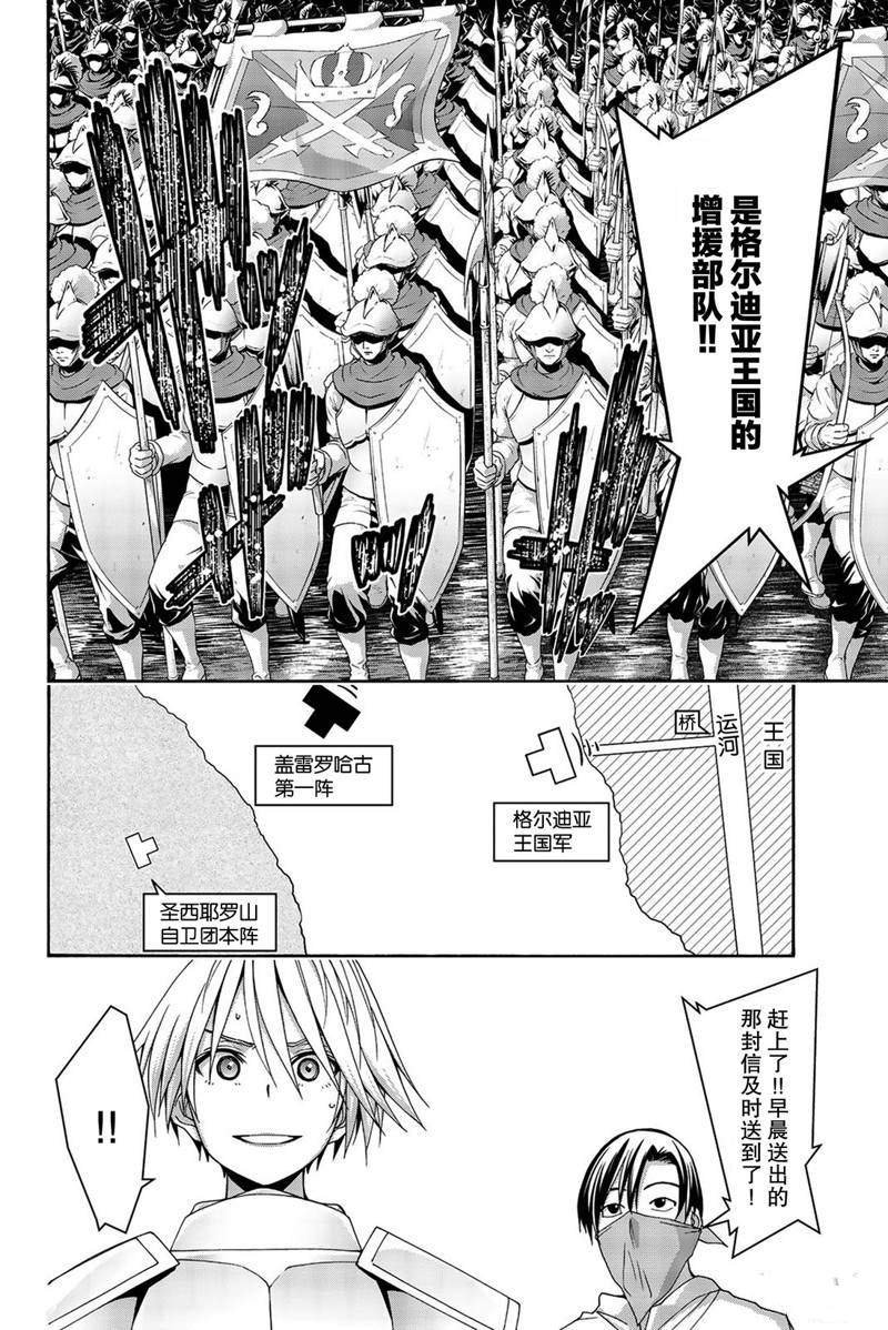 第36话 受难与希望