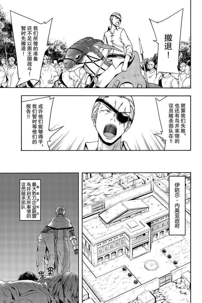第36话 受难与希望