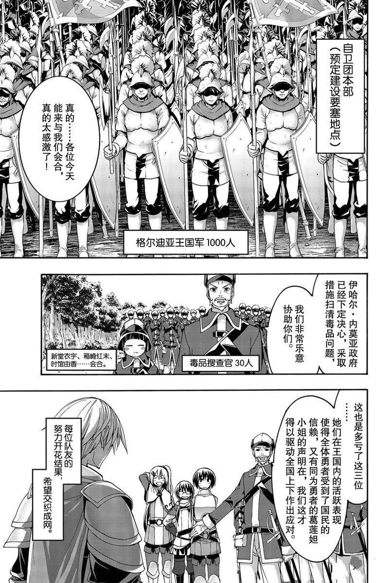 第36话 受难与希望