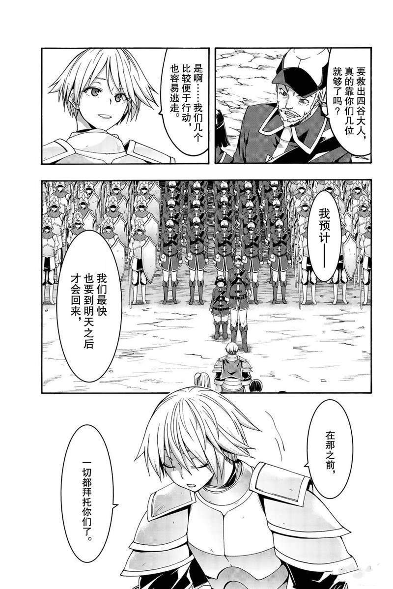 第36话 受难与希望