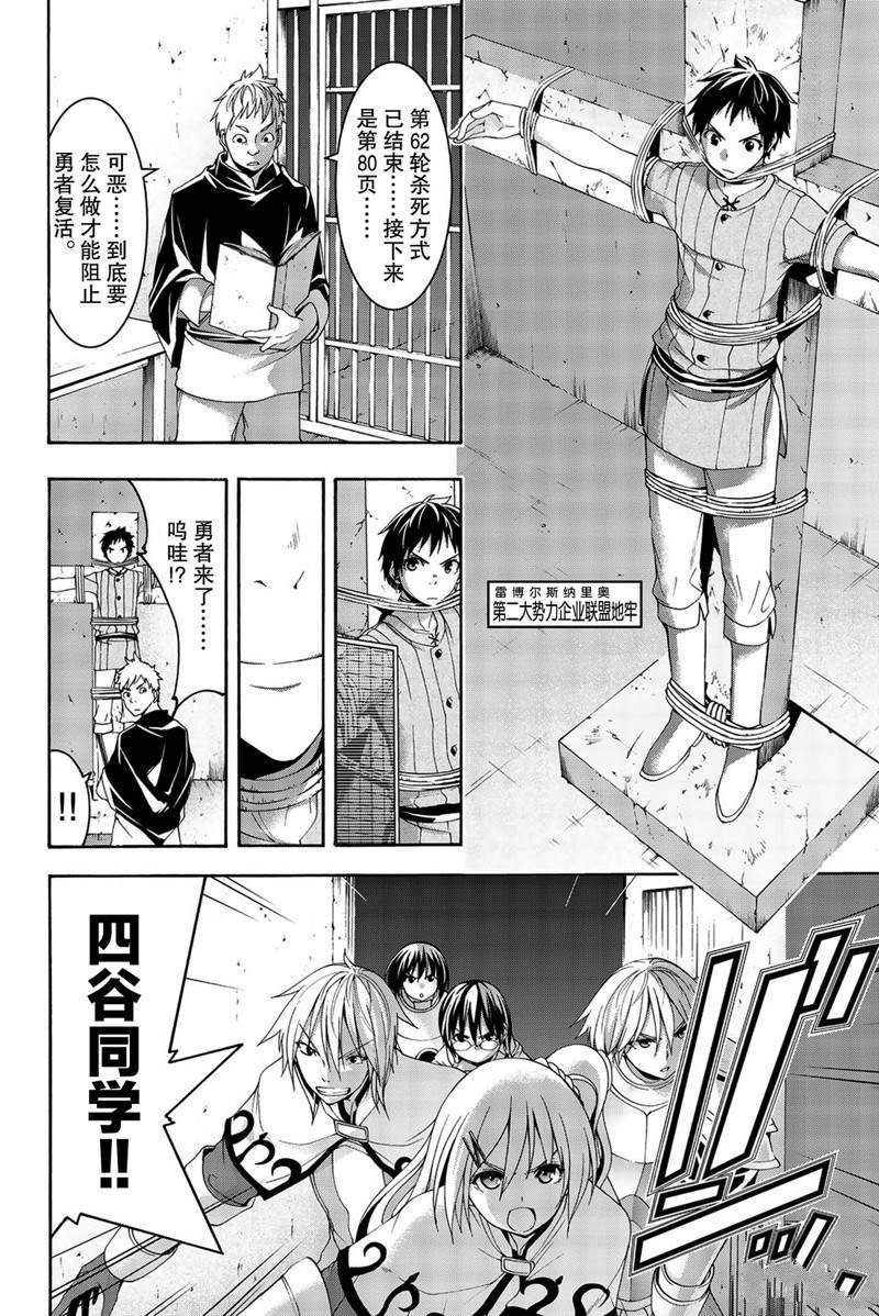 第36话 受难与希望