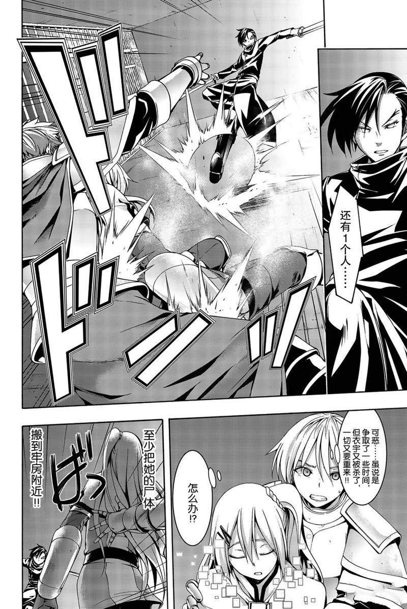 第36话 受难与希望