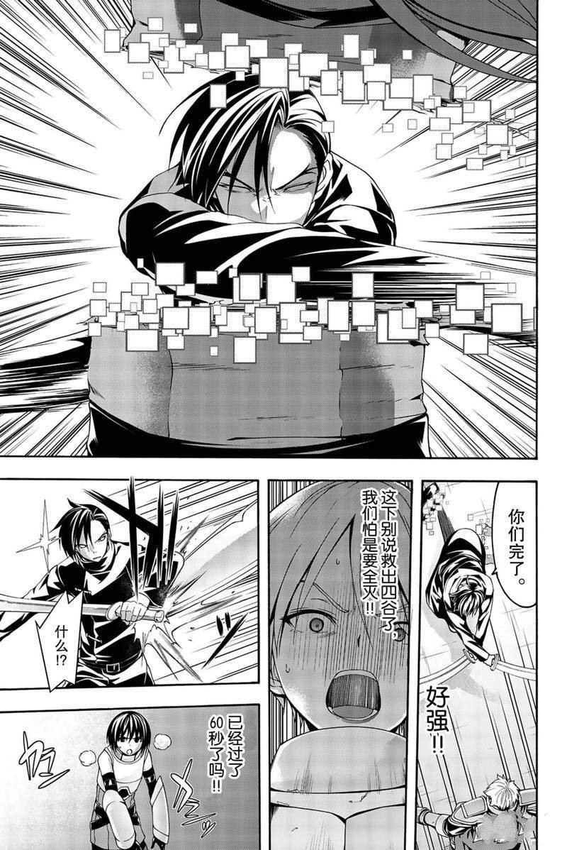 第36话 受难与希望