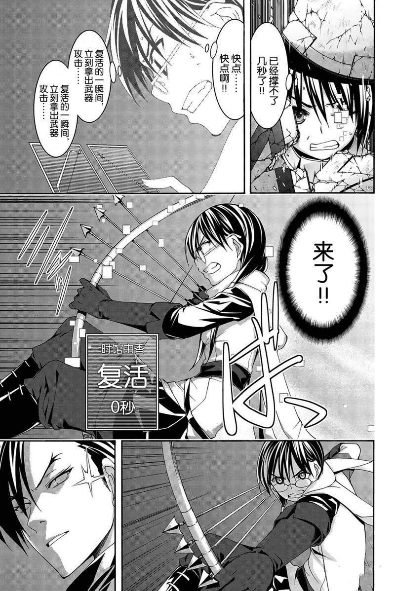 第36话 受难与希望