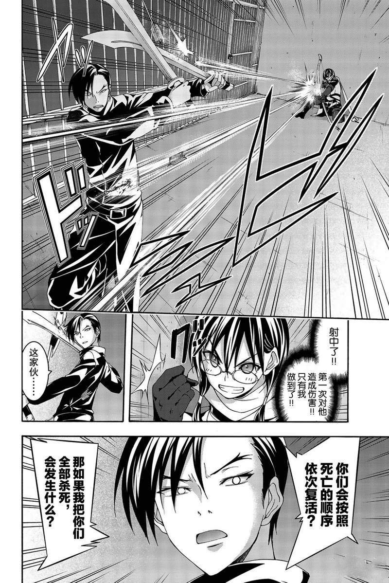 第36话 受难与希望