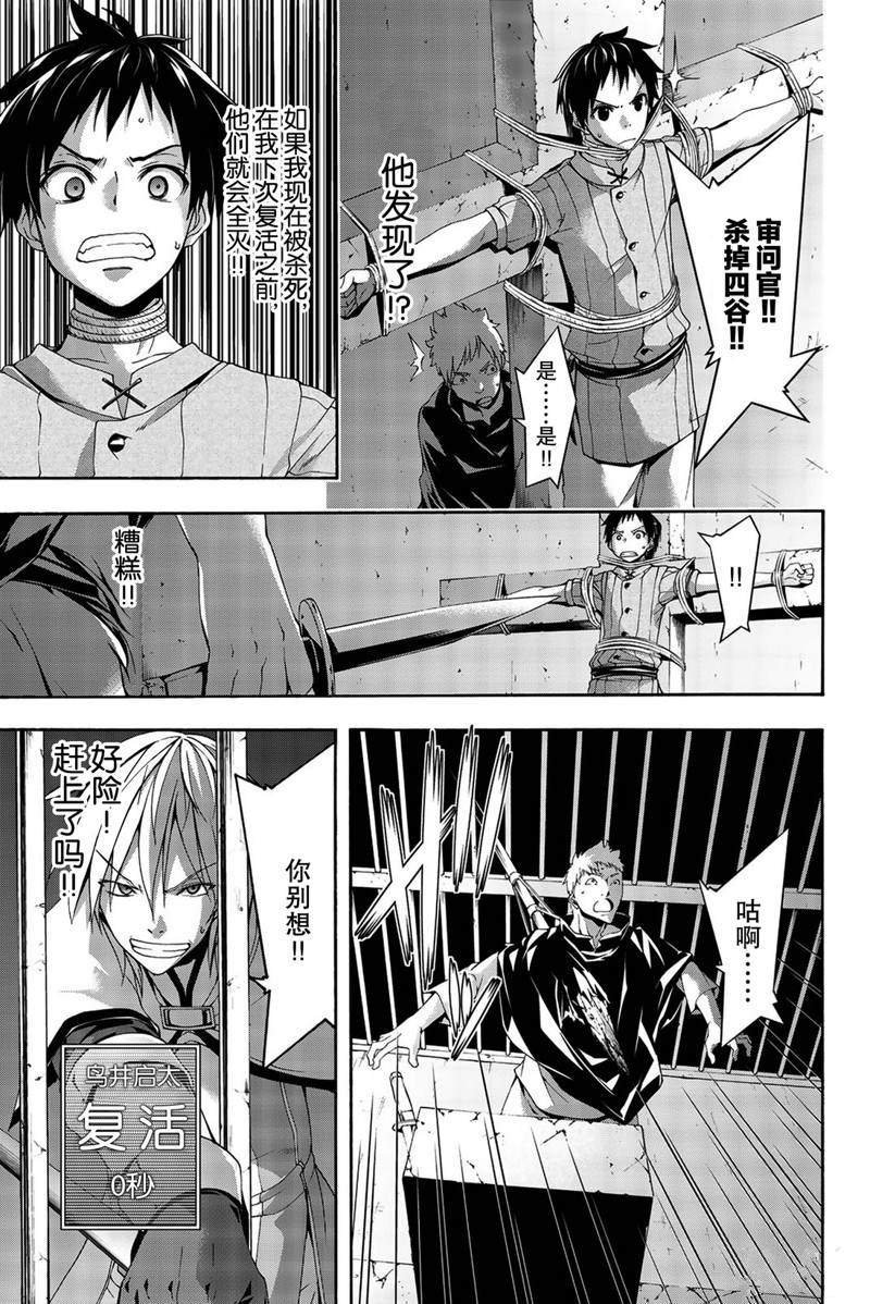 第36话 受难与希望