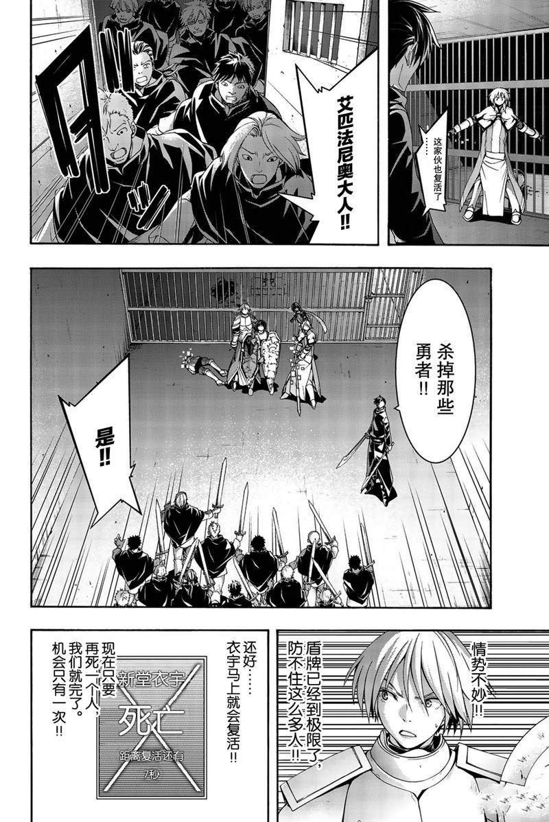 第36话 受难与希望