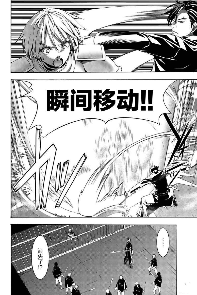 第36话 受难与希望