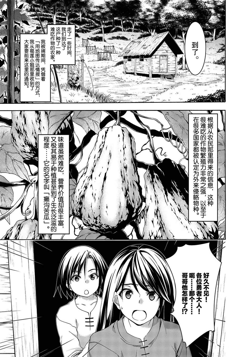 第37话 魔法师与龙术士