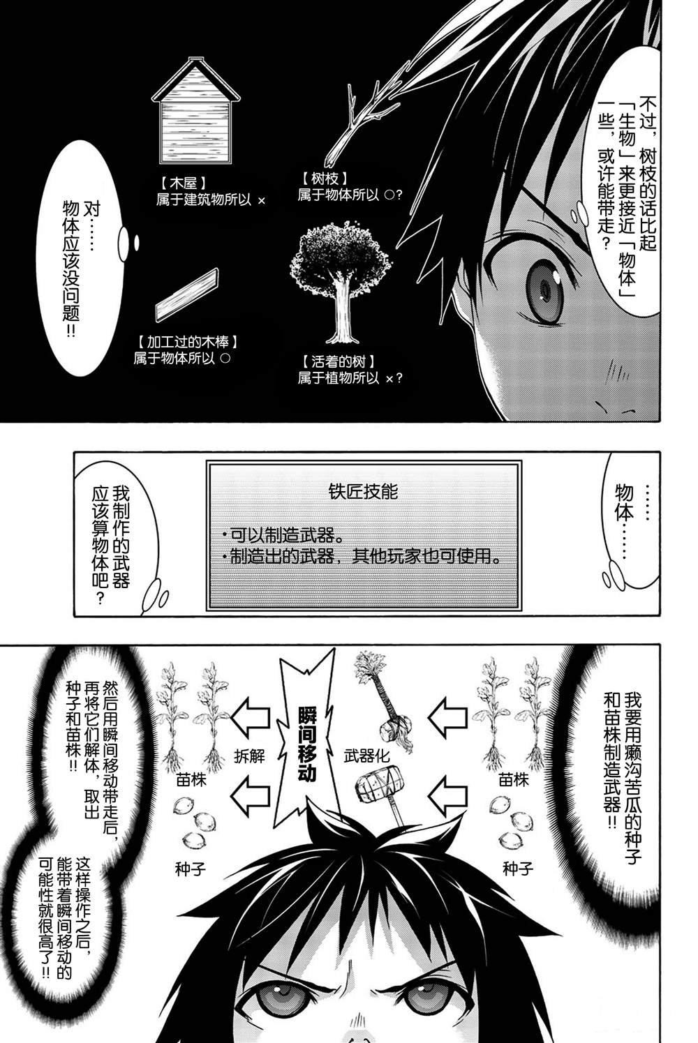 第37话 魔法师与龙术士
