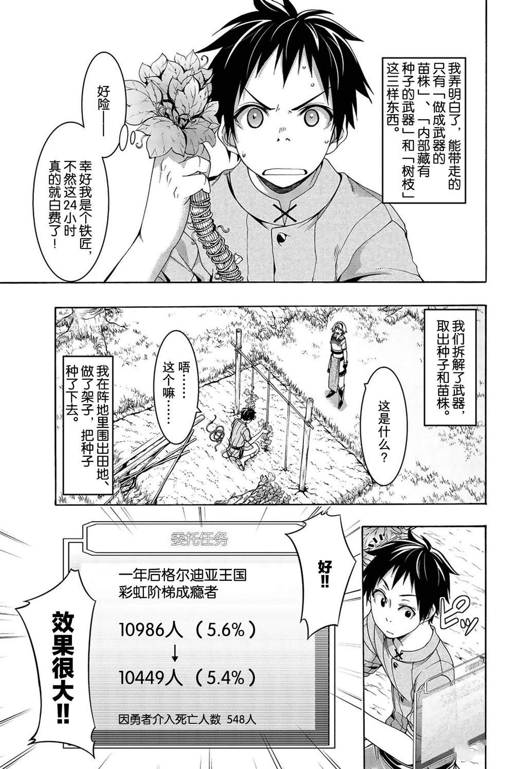 第37话 魔法师与龙术士