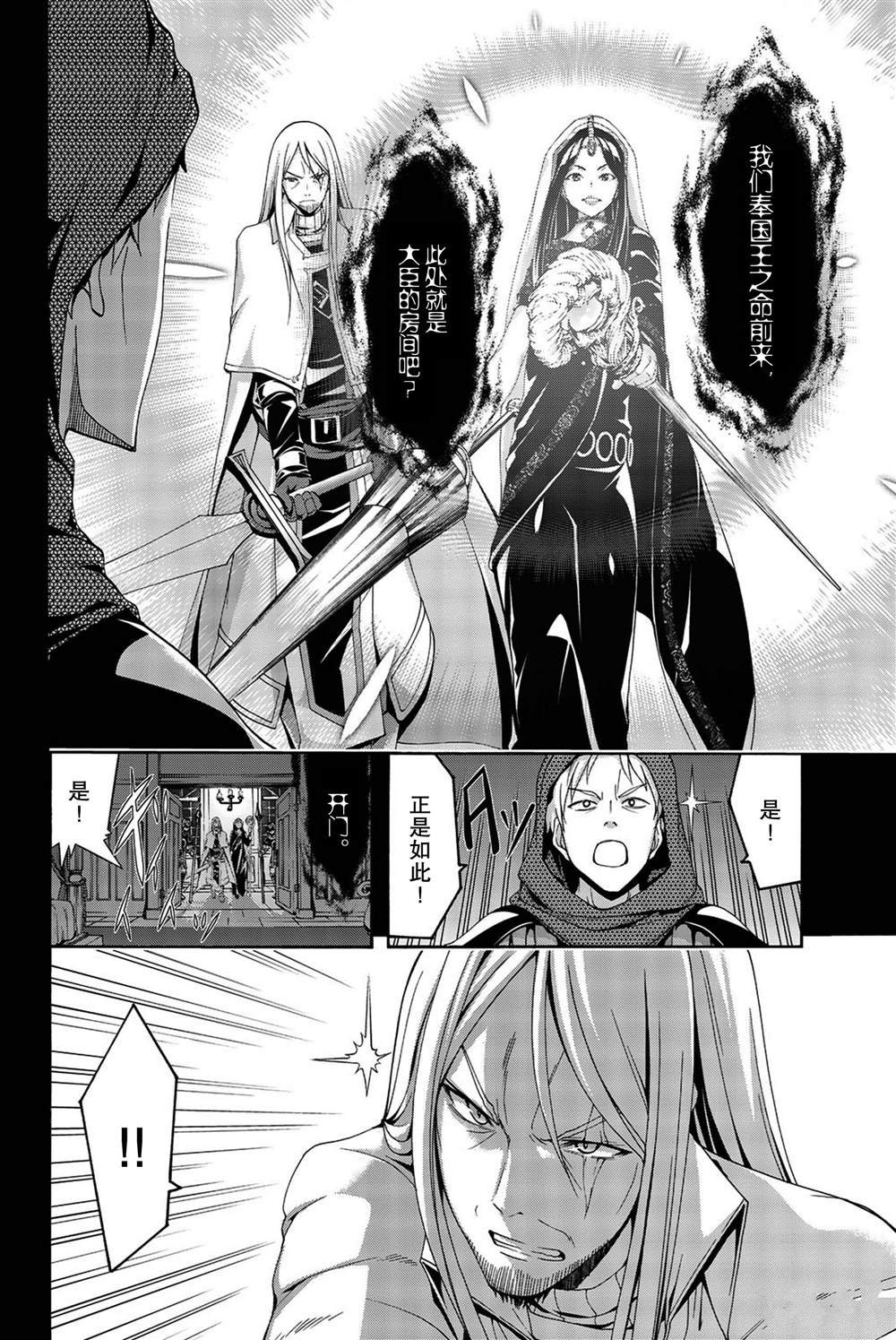 第37话 魔法师与龙术士