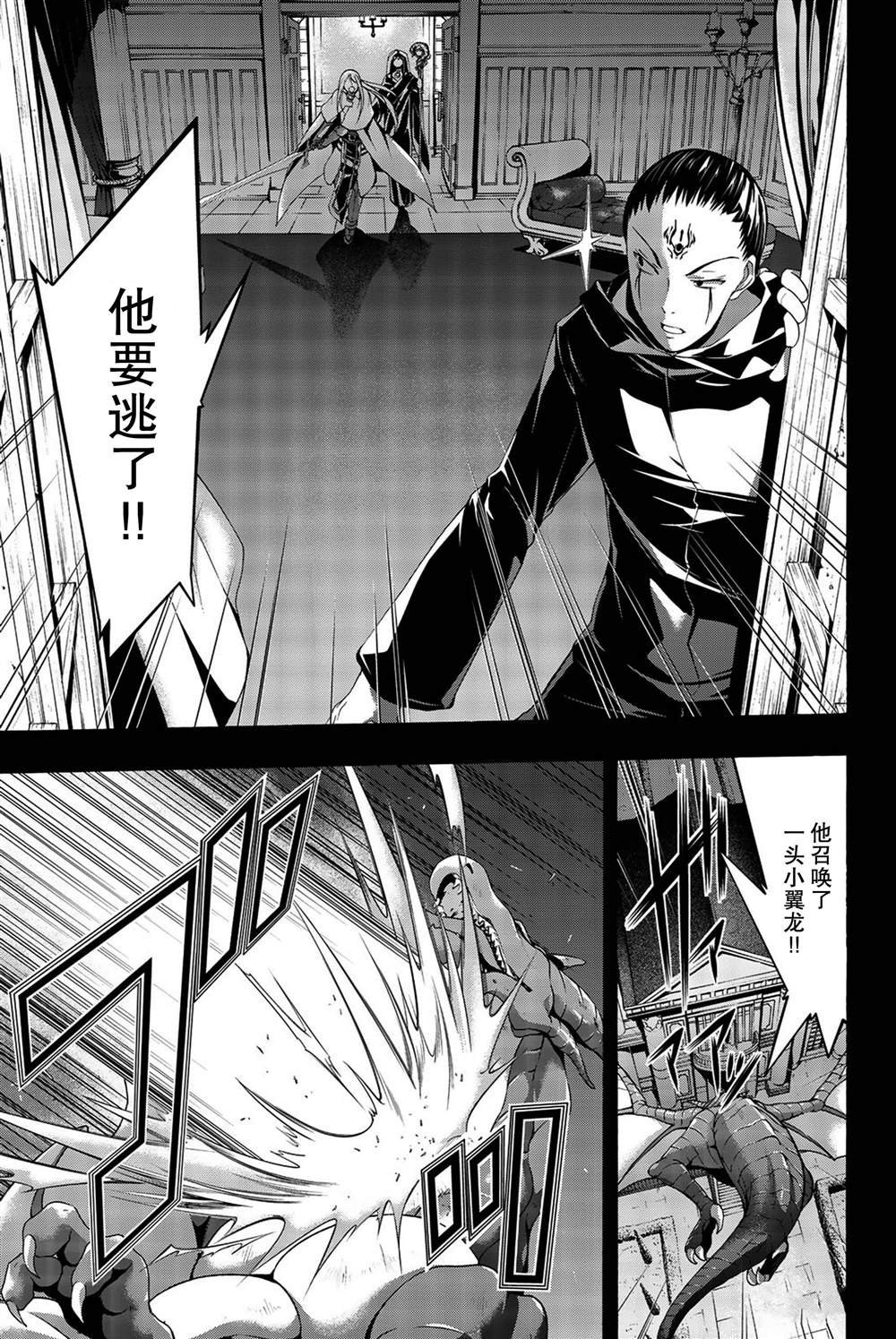 第37话 魔法师与龙术士