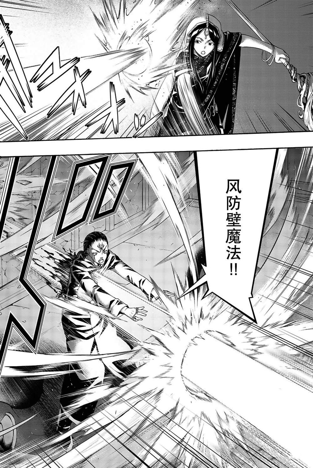 第37话 魔法师与龙术士