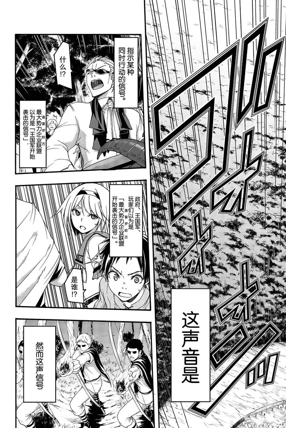 第39话 炎上与(脆弱的)友情。
