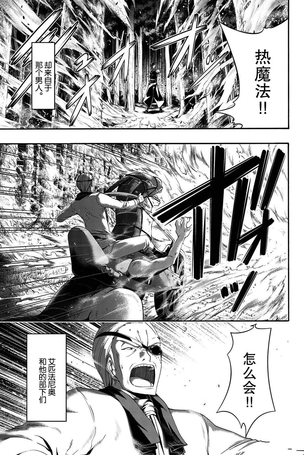 第39话 炎上与(脆弱的)友情。