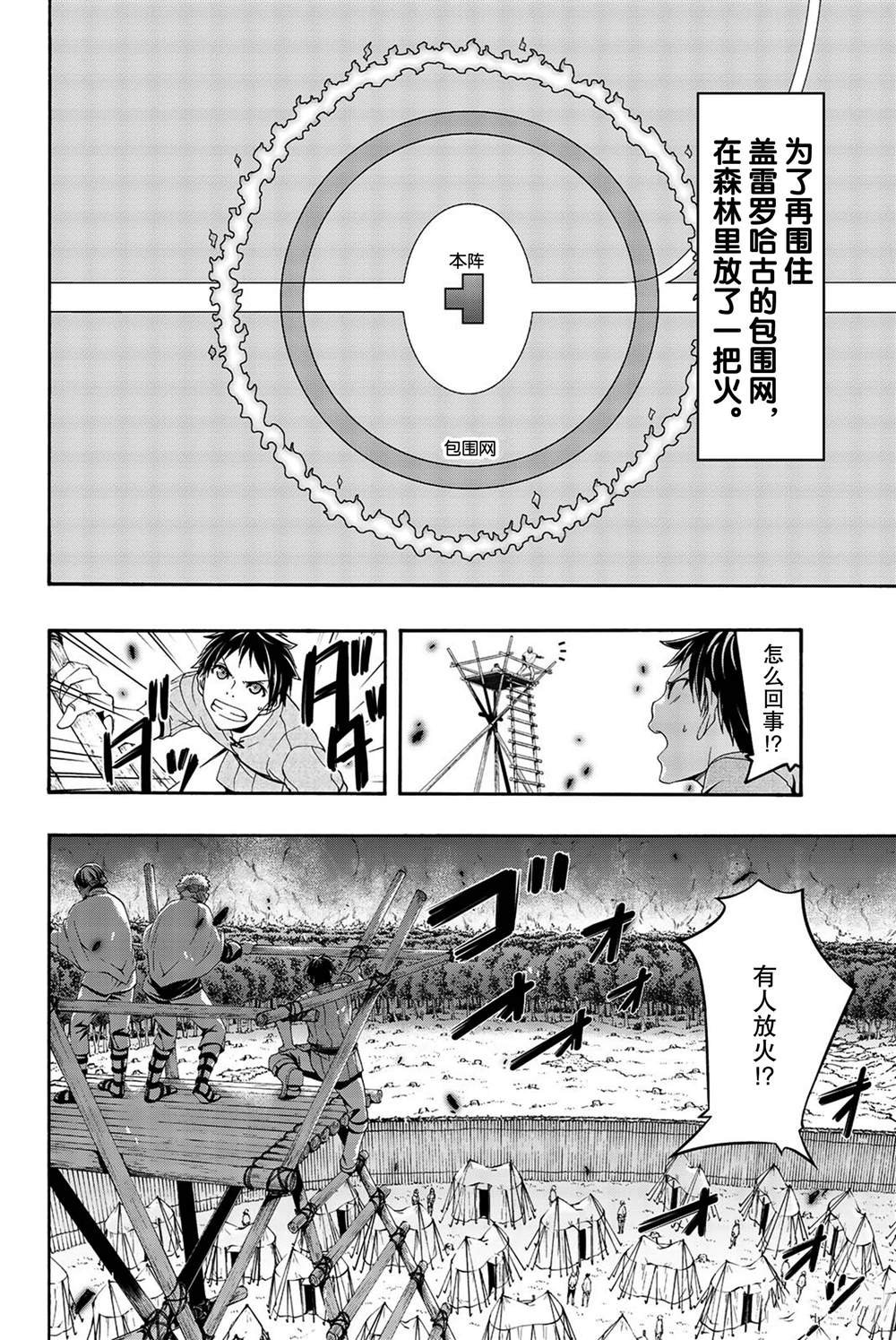 第39话 炎上与(脆弱的)友情。
